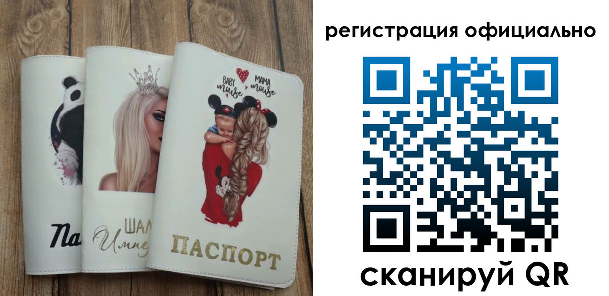 временная регистрация в квартире в Астрахани