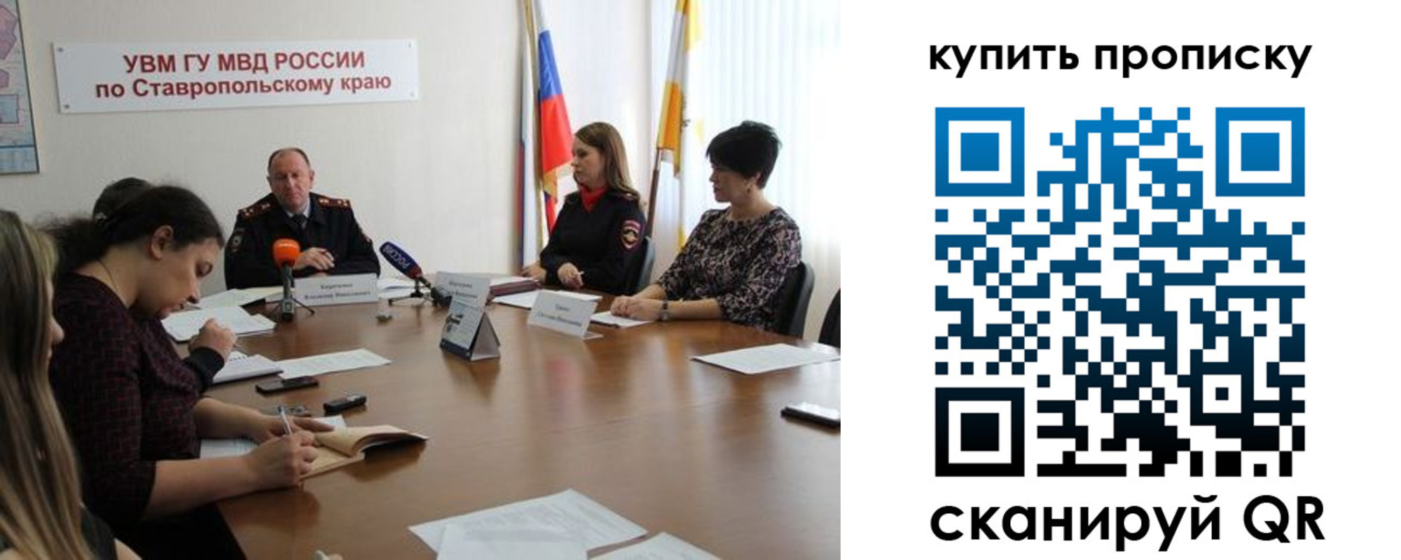 временная регистрация в квартире в Астрахани