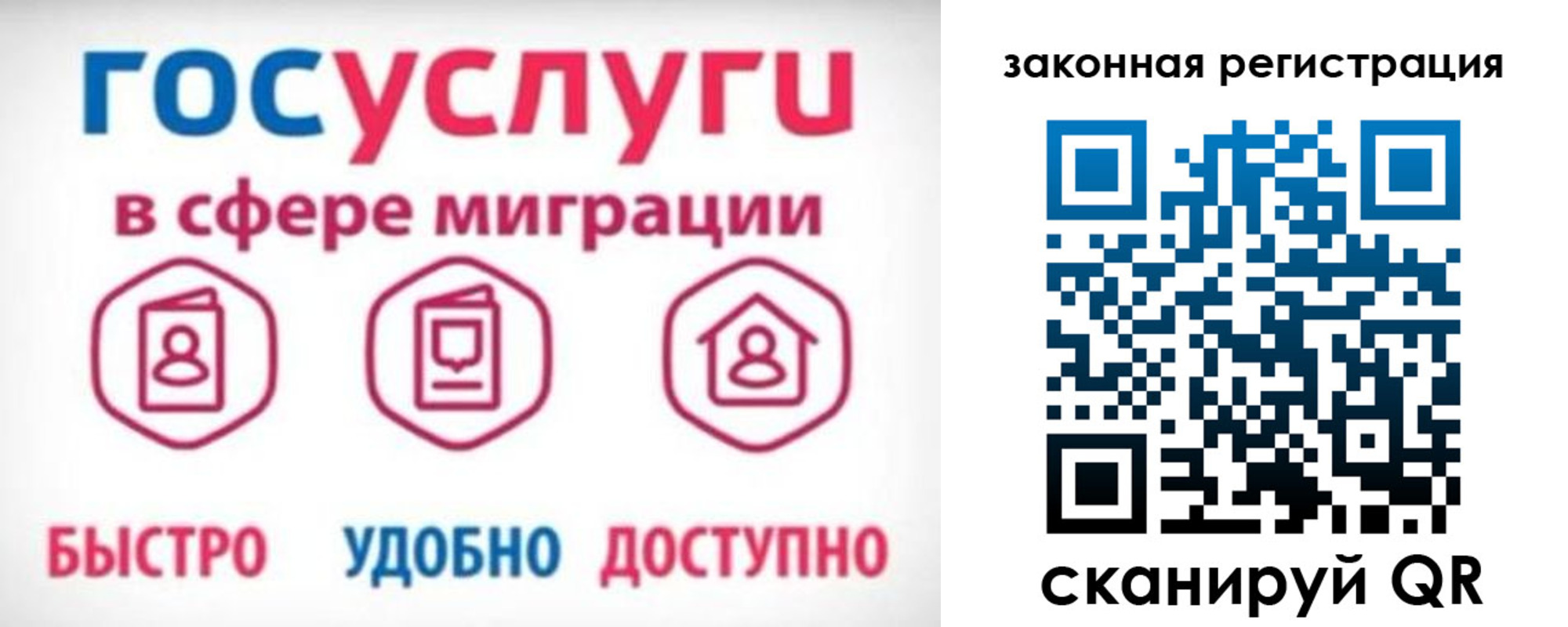 прописка гарантия в Астрахани