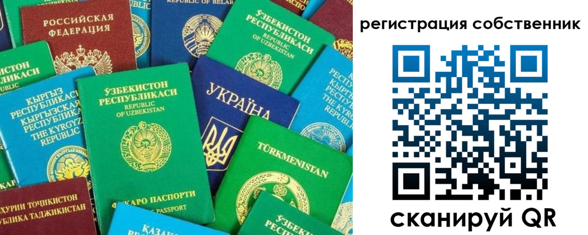 прописка в Астрахани