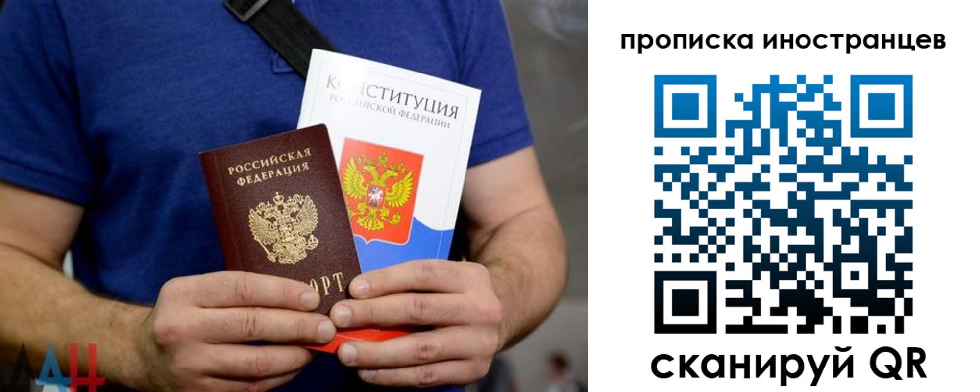прописка для школы в Астрахани