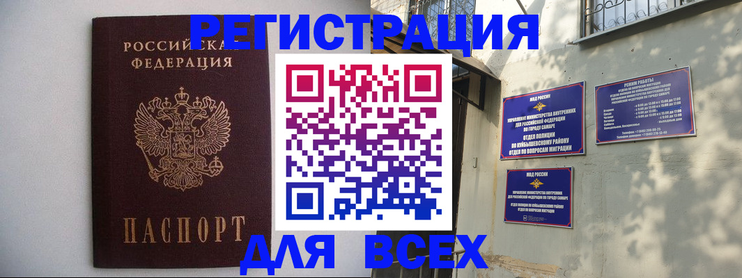 прописка для военкомата в Астрахани