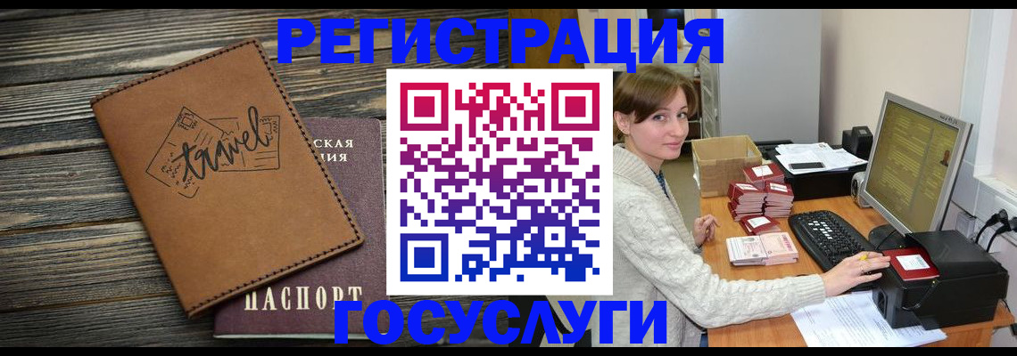 прописка ребенка в Астрахани