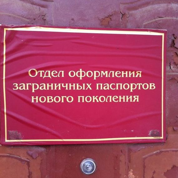 прописка в Астрахани